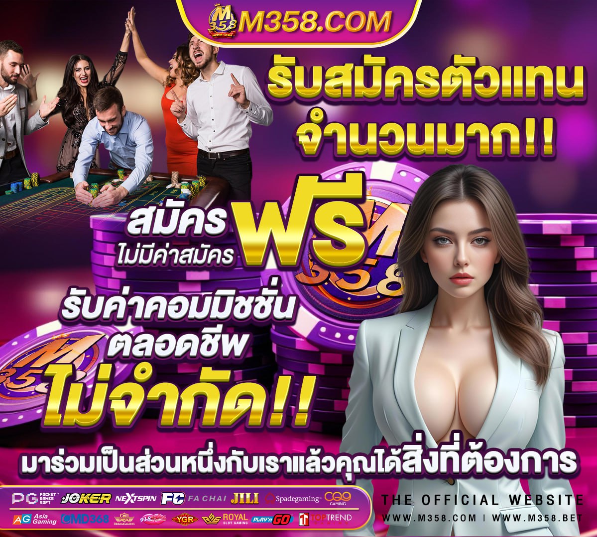 เว็บการพนันออนไลน์